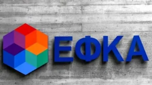 ΕΦΚΑ: Ψεύτικοι υπάλληλοι προσπαθούν να εξαπατήσουν πολίτες – Προσοχή στις παγίδες