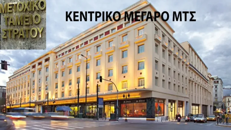 Οικονομικές Απώλειες που υπέστη το ΜΤΣ με βάση τη Ζημιογόνα Σύμβαση με την PICAR AEE
