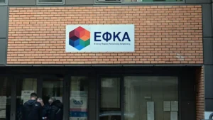 ΣΗΜΑΝΤΙΚΟ: Ανακοίνωση ΕΑΑΛΣ για Αναδρομικά 27μηνών από ΕΦΚΑ
