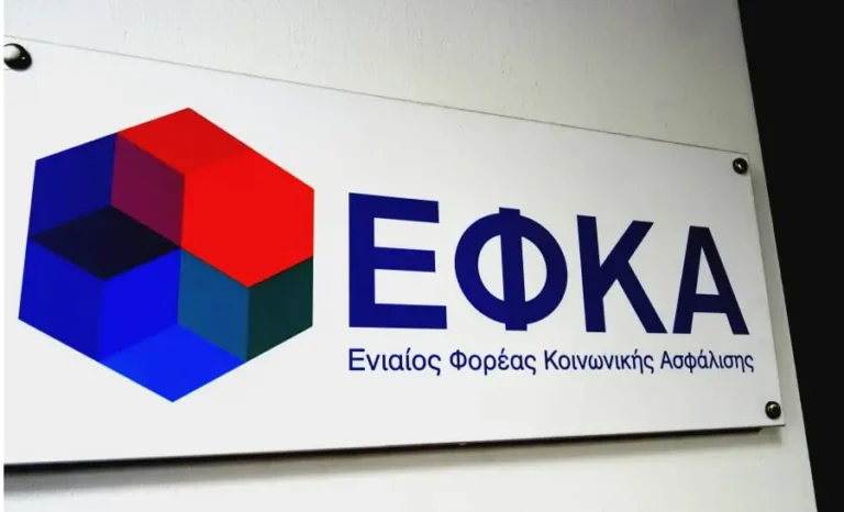 ΕΦΚΑ: Πού θα βρείτε το αποδεικτικό ασφαλιστικής ενημερότητας