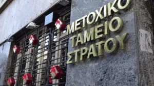 Πότε θα καταβληθεί στους δικαιούχους το «κουτσουρουμένο» (70%) έκτακτο μέρισμα ΜΤΣ