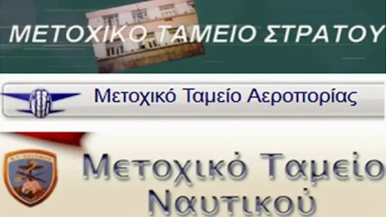 Έκτακτο Μέρισμα για το Πάσχα στους απόστρατους