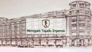 Αυτοί διορίζονται ως Τακτικά και Αναπληρωματικά Μέλη στη ΔΣ/ΕΛΟΑΣ (ΑΠΟΦΑΣΗ)