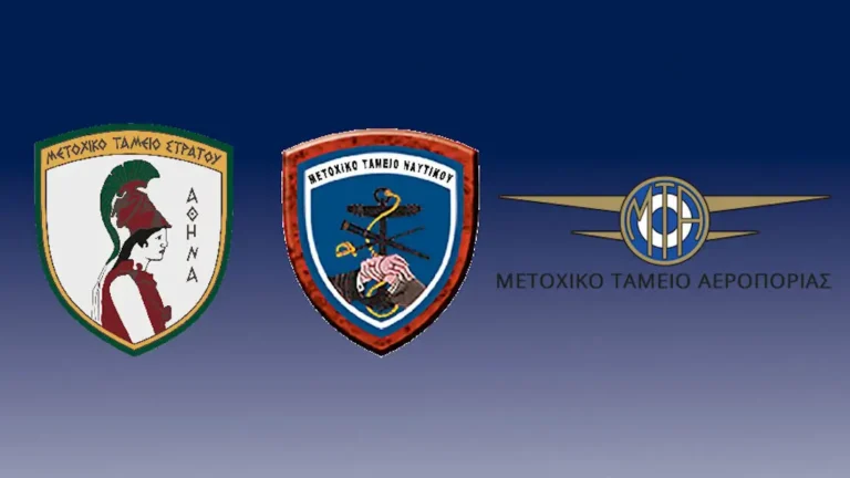 Ημερίδα ΕΑΑΑ-ΕΑΑΝ με θέμα: Η Αλήθεια για τα Μετοχικά Ταμεία ΜΤΣ-ΜΤΝ-ΜΤΑ (ΠΡΟΣΚΛΗΣΗ)