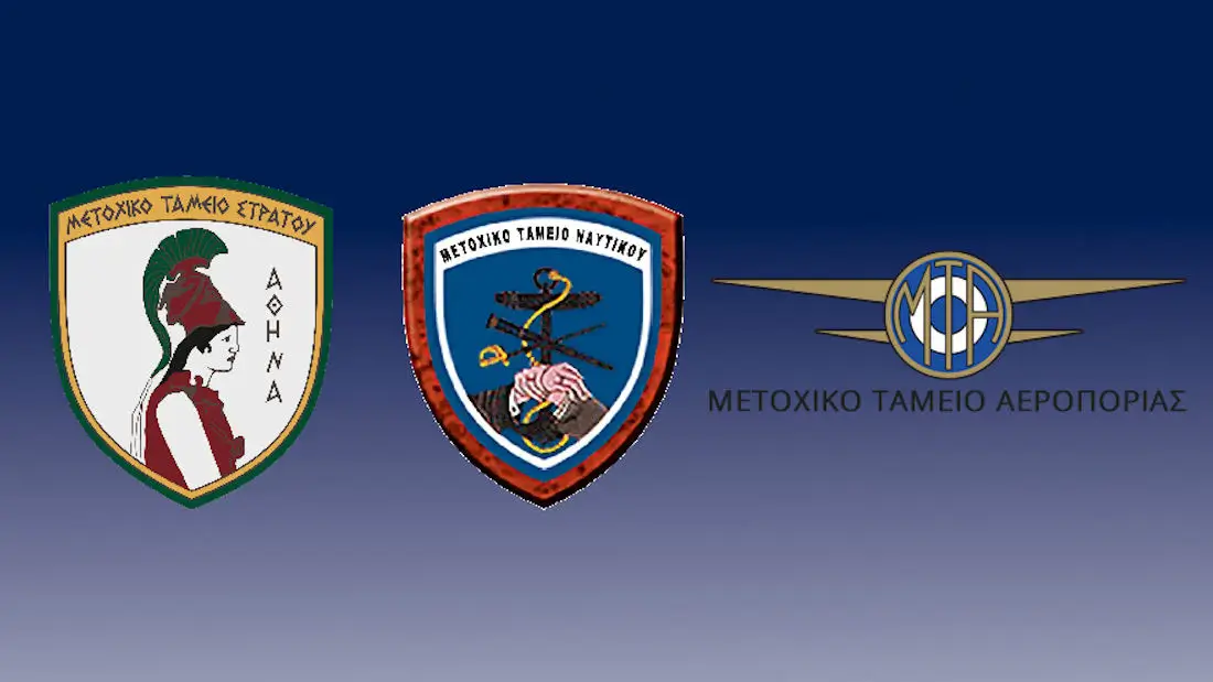 Ημερίδα ΕΑΑΑ-ΕΑΑΝ με θέμα: Η Αλήθεια για τα Μετοχικά Ταμεία ΜΤΣ-ΜΤΝ-ΜΤΑ (ΠΡΟΣΚΛΗΣΗ)